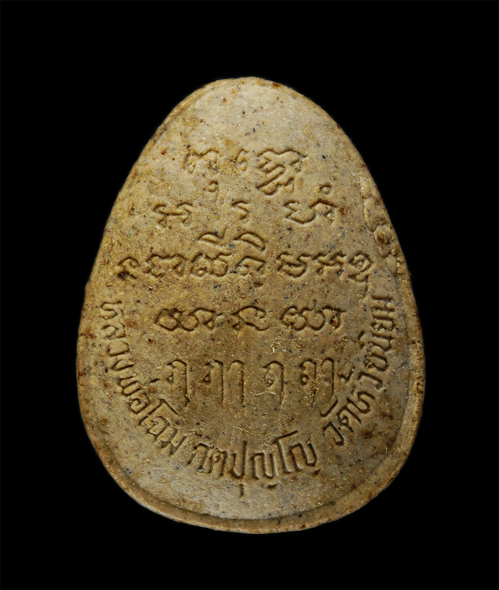 17Sep24 (145)ap.jpg - พระปิดตามหาลาภ รุ่น 1 หลวงพ่อโฉม กตปุญโญ วัดห้วยนิยม(เขาคลองซอง) อ.ปลวกแดง จ.ระยอง ปี2537 เนื้อผงพุทธคุณ ผงว่าน ฝังพลอย เกศา พระเก่าสร้างได้สวยงาม มวล [..] | https://kamulet.in.th